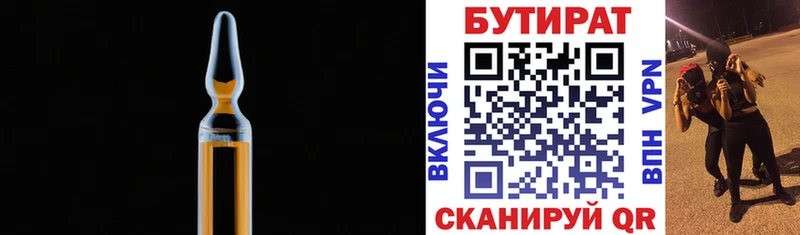БУТИРАТ вода  как найти наркотики  мориарти телеграм  Томилино 