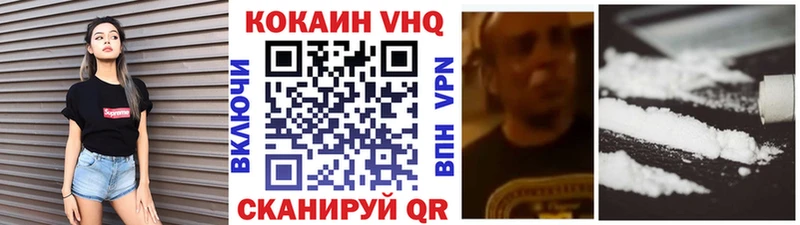 закладки  Томилино  COCAIN VHQ 