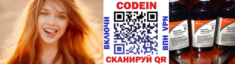 Кодеиновый сироп Lean напиток Lean (лин)  наркошоп  Томилино 