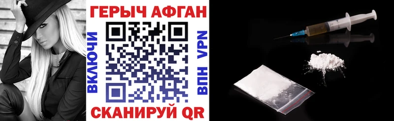 купить наркотик Томилино ГЕРОИН VHQ