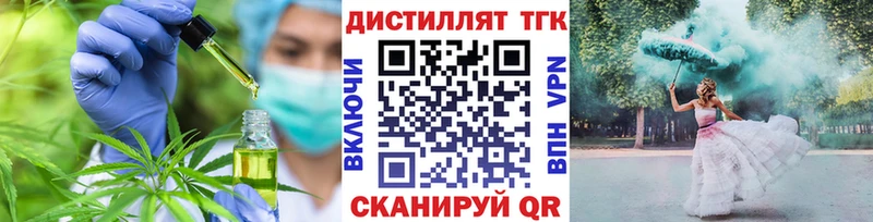 ОМГ ОМГ ТОР  Томилино  Дистиллят ТГК вейп 